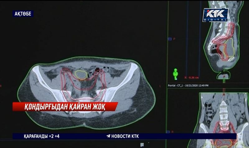 Қатерлі ісікке шалдыққандарды емдейтін қос қондырғы істен шыққан