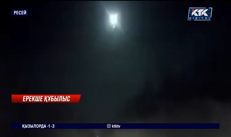 Ресейдің Камчатка түбегінде метеорит құлады