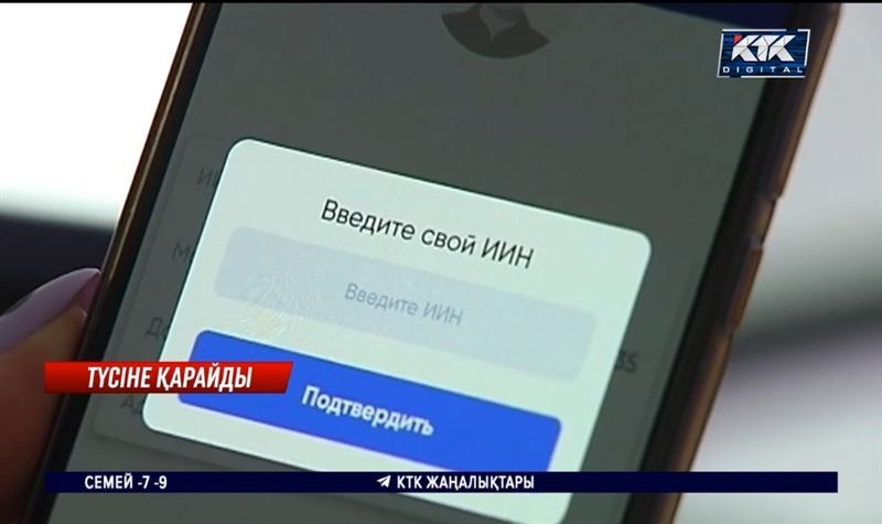 QR-код: Қазақстандықтарды төрт түске жіктейді