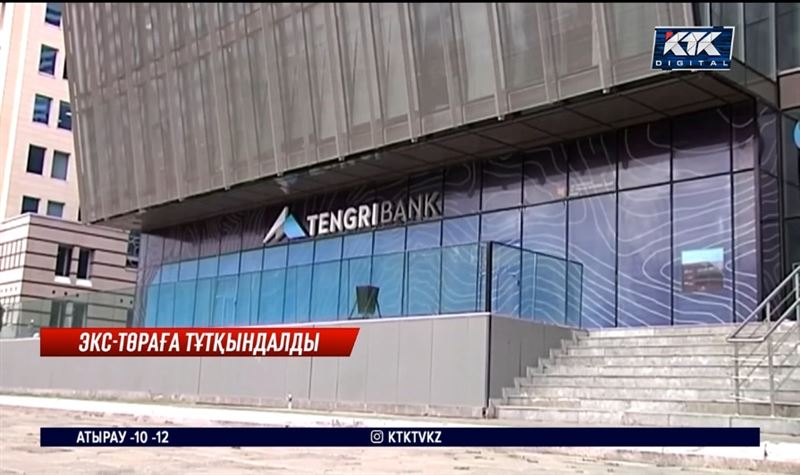 Tengri Bank-тің бұрынғы басшысы Шайкенов қамауға алынды