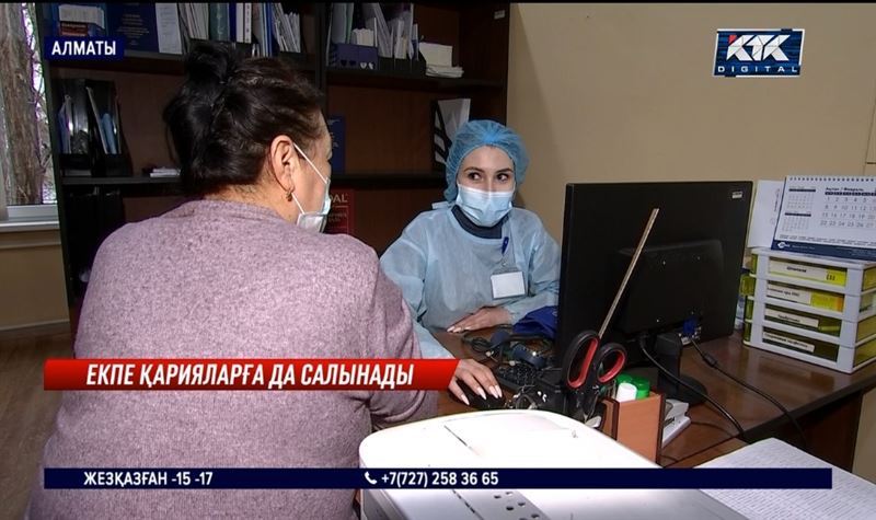 Жасы 65-тен асқандарға екпе салу қалай жүргізіледі?