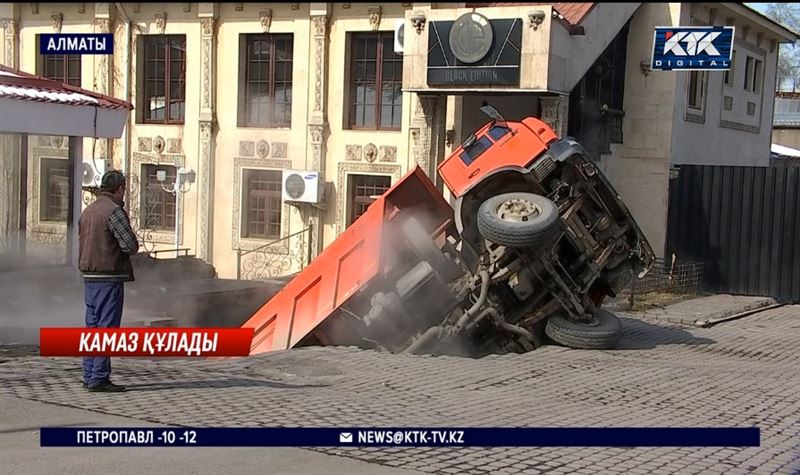 Жер опырылып, жүк көлігі астына түсіп кетті – Алматы 