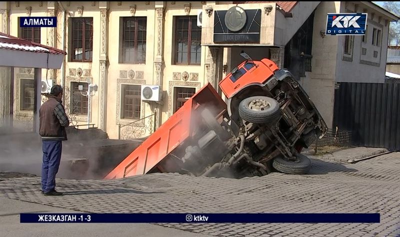 В Алматы груженый «КамАЗ» провалился сквозь землю