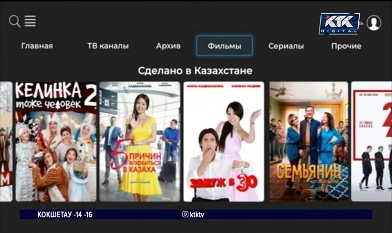 Казахские комедии список. TV+ Казахтелеком. Комедия про Казахстан. Казахские комедии 2022 года. Топ 10 казахский комедий.