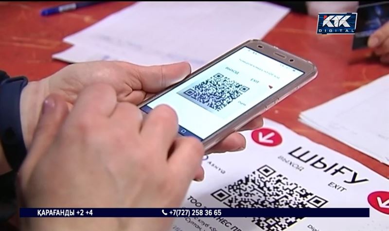 QR-код: Көрсеткіші төмен нысандар жобадан шығарылып жатыр