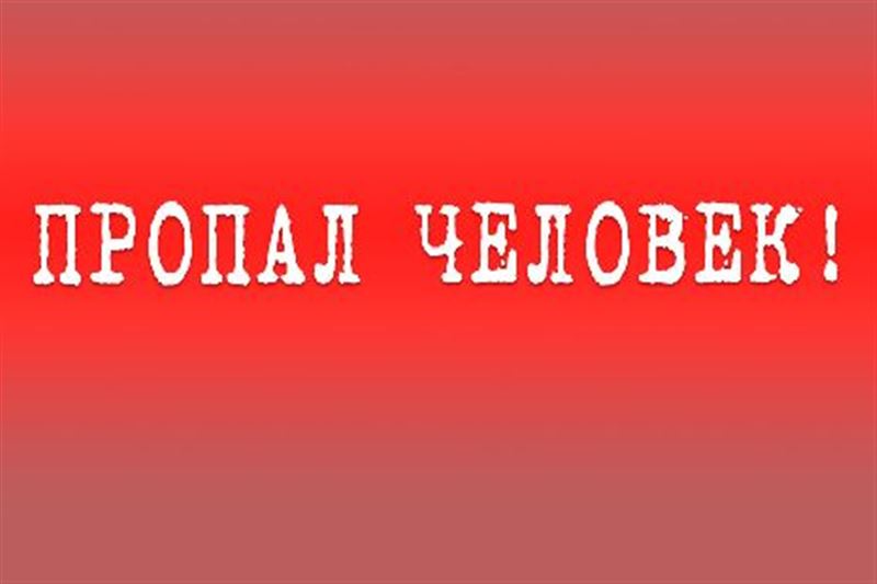 90 человек, которые пропали без вести, нашли в Северном Казахстане