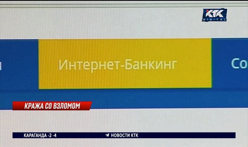 Хакеры украли у крупной казахстанской компании 300 миллионов