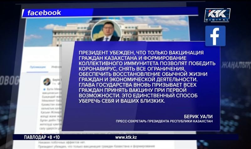 Токаев привился «Спутником V»