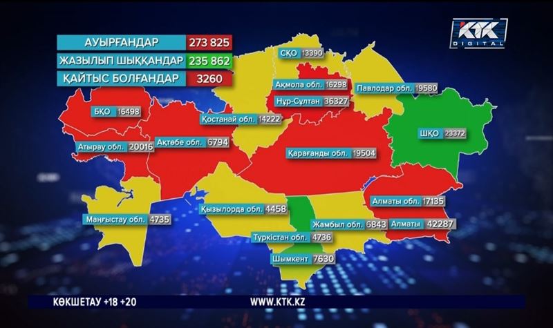 Ковид 19 онлайн карта