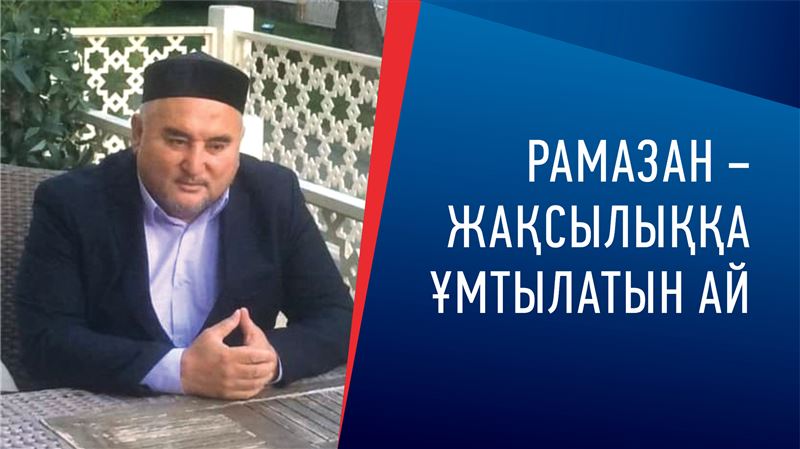 Бес минутта бес сұрақ – Қуаттың құныты