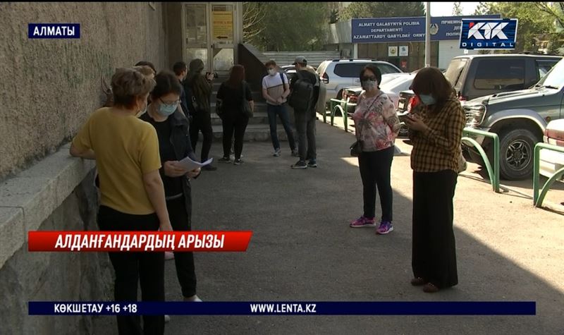 Қаржы пирамидасына алданғандар: Менеджер мен есепшісі де жауап берсін