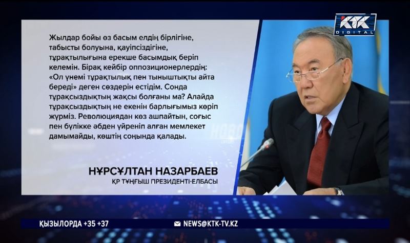 Ассамблеяның XXIX сессиясы: Назарбаев өкілеттігін Тоқаевқа тапсырды