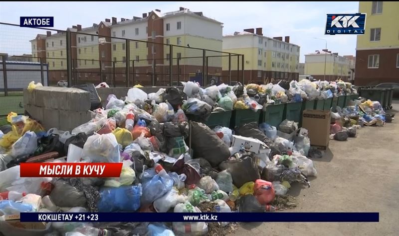 Дворы в Нур Актобе утонули в мусоре