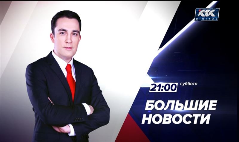 О череде странных смертей казахстанок за границей смотрите в «Больших новостях»