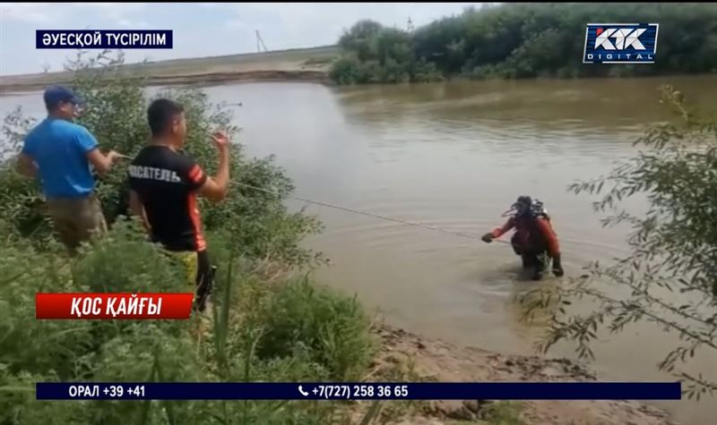 Өзенге демалуға келген ағайындылар суға кетіп өлді