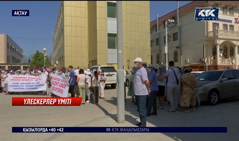 Ақтауда үлескер қала сотының алдына шу шығарды