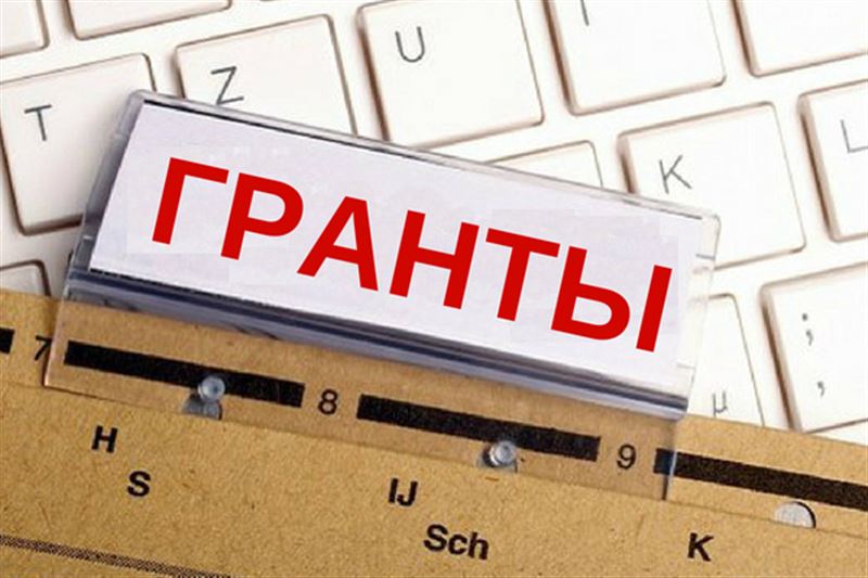 Список обладателей гранта