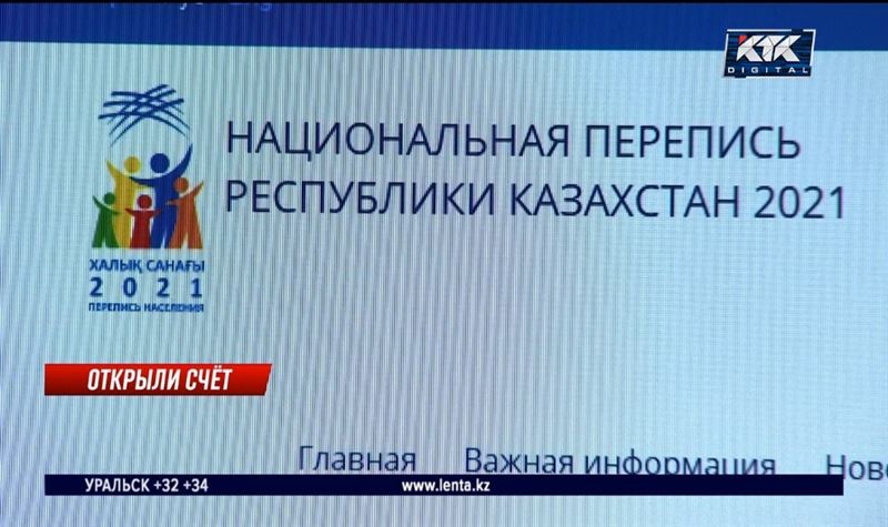 «Переписаться» в Казахстане можно онлайн