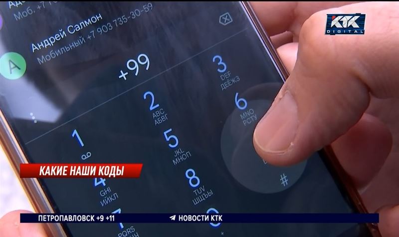 Казахстанцы перейдут на новый телефонный код