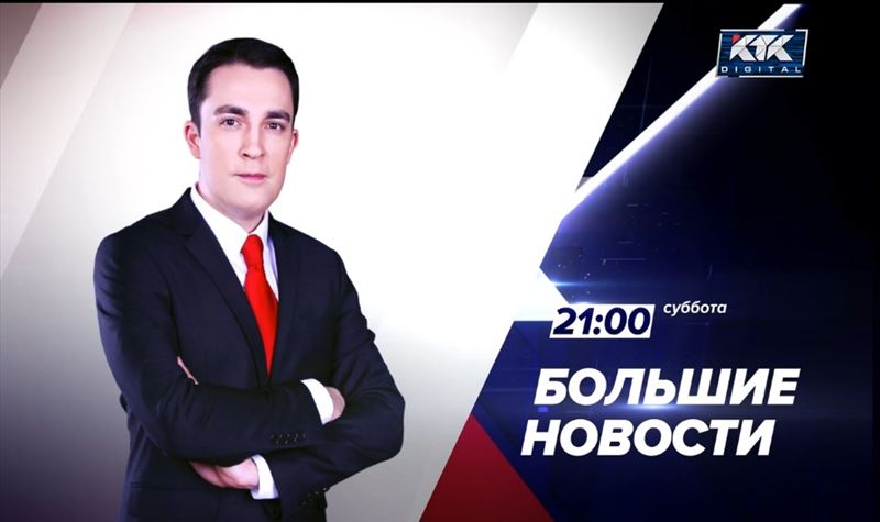 Почему алматинский стрелок не возвращал долги, расскажут «Большие новости»