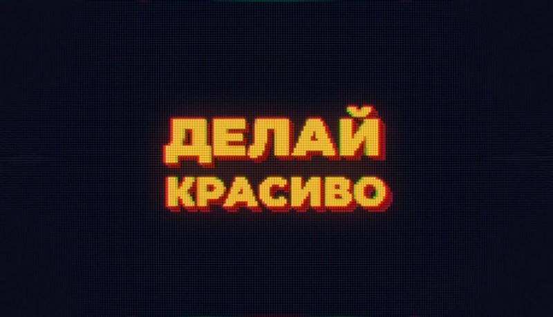 Что лучше: черный джип, денежная должность или всенародная известность?