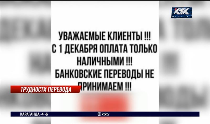 Предприниматели возвращаются к наличке из-за налога на мобильные переводы