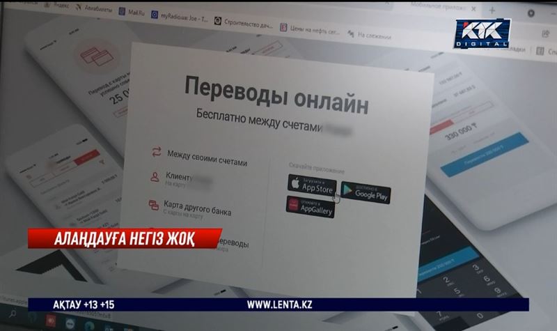 Мобильді аударым дерегі салық органдарына 2025 жылға дейін берілмейді