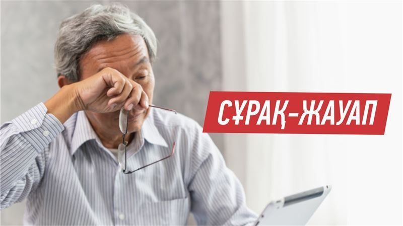 СҰРАҚ - ЖАУАП: Мобильді аударым мен төлемге қатысты нақты ақпарат 