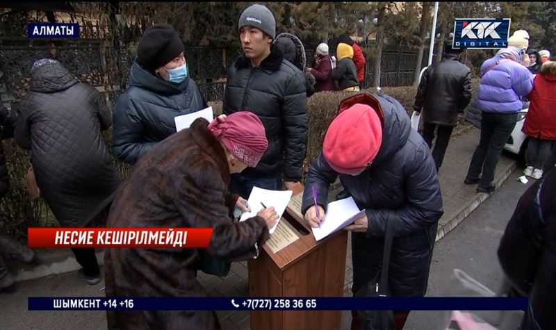 «Несие рақымшылығы жарияланды» – жалған ақпарат