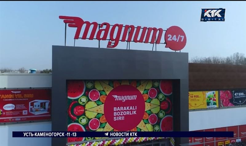 Гипермаркет Magnum появился в Ташкенте