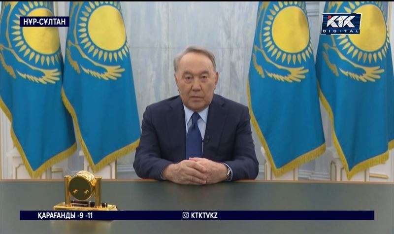 Нұрсұлтан Назарбаев алып-қашпа сөздерге сенбеуді сұрады