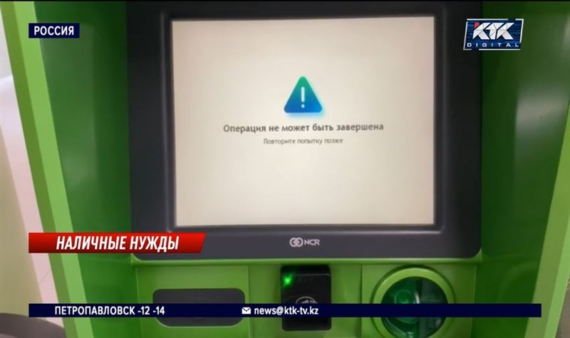 Казахстанские банковские карты перестали работать в России