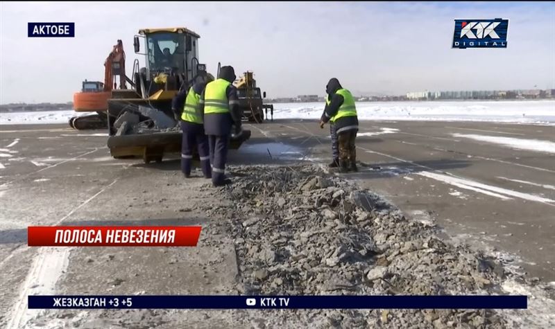 Все авиарейсы в Актобе переносят на ночь