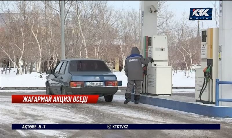 Жанармай мен дизельдің акцизі көтеріледі