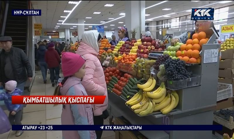 Елімізде азық-түлік, тауар және қызмет бағасы әлі де өсуі мүмкін