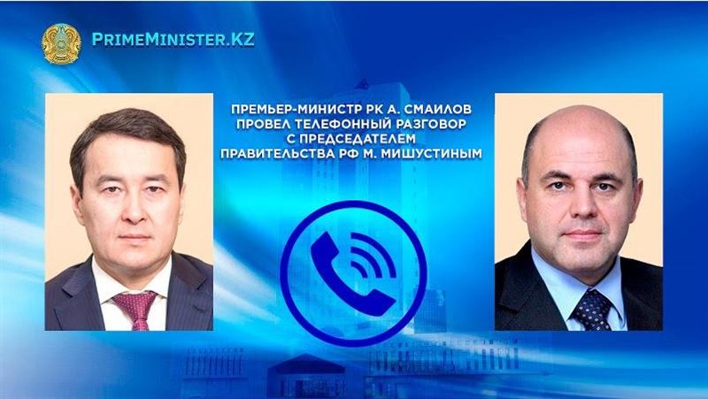 Әлихан Смайылов Михаил Мишустинмен телефон арқылы сөйлесті