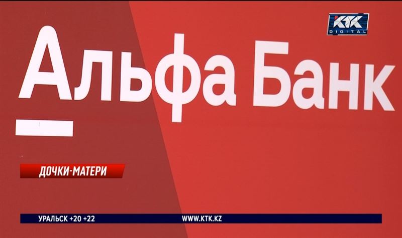 «Альфа-Банк Казахстан» переименовали в Eco Bank