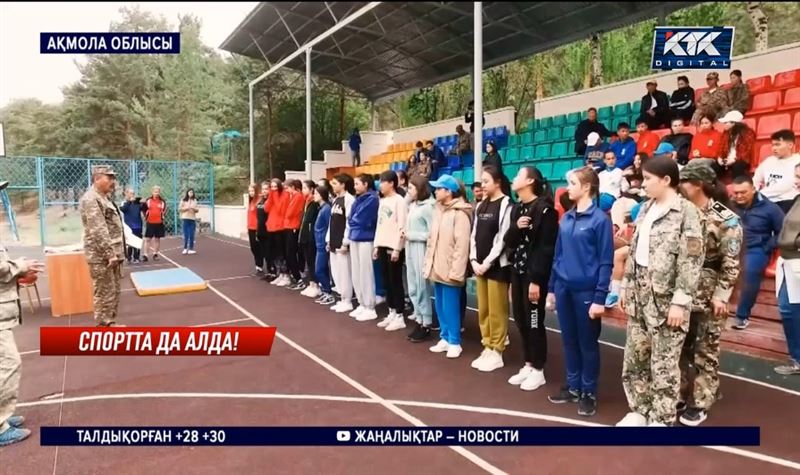 Бурабайда Sport FEST Kazakhstan спартакиадасы мәресіне жетті