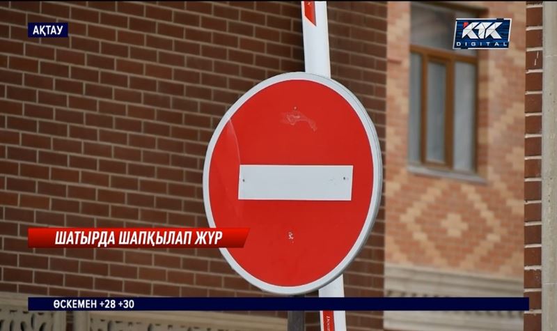 Ақтауда көпқабатты үйдің шатырында жүгірген балалар іздестірілуде