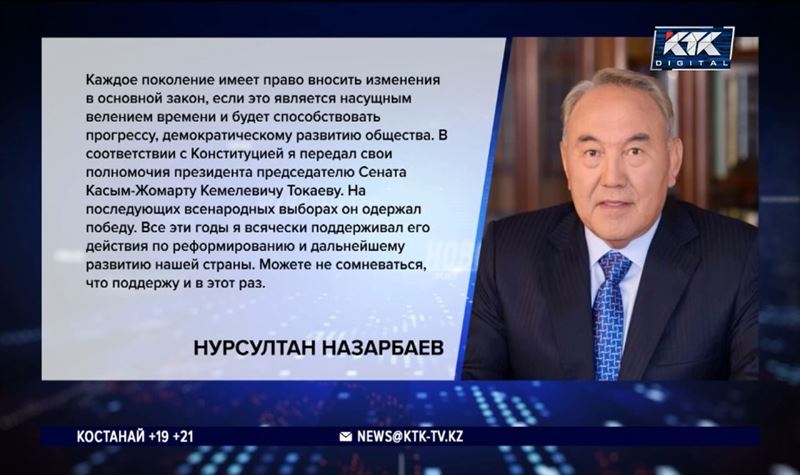 «Поддержу и в этот раз»: Елбасы примет участие в референдуме