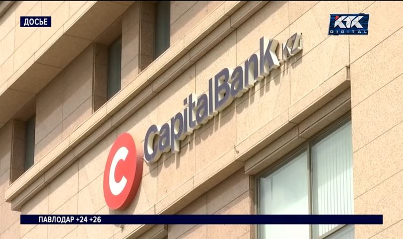 Клиентам Capital Bank вернули 1,6 миллиарда