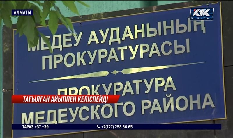 Қаңтар оқиғасынан кейін істі болған 11 полицей тағылған айыппен келіспейді