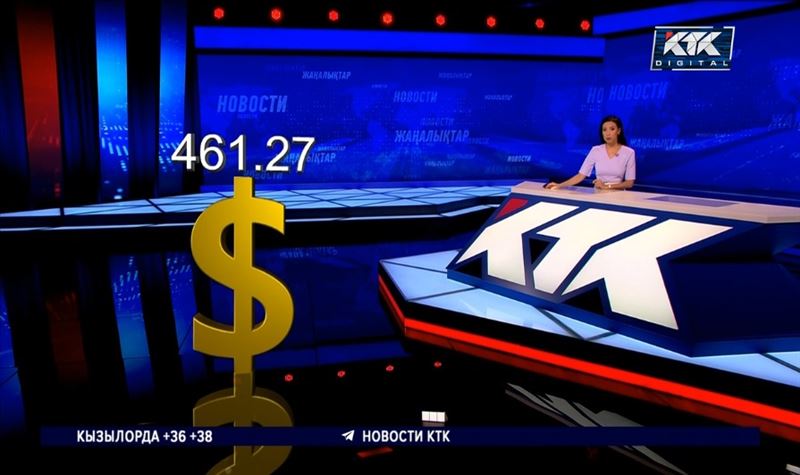 Доллар подешевел почти на 8 тенге