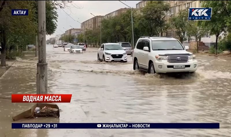 Ливневки в Актау не справляются с потопом