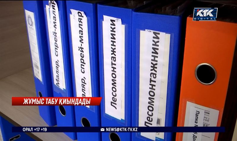 Ескерту: Жалақысы жақсы жұмыс ұсынып ақша сұрайтындар көбейген