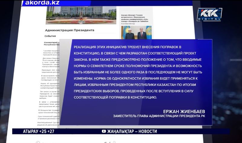 7-летний срок президентства введут до выборов и навсегда