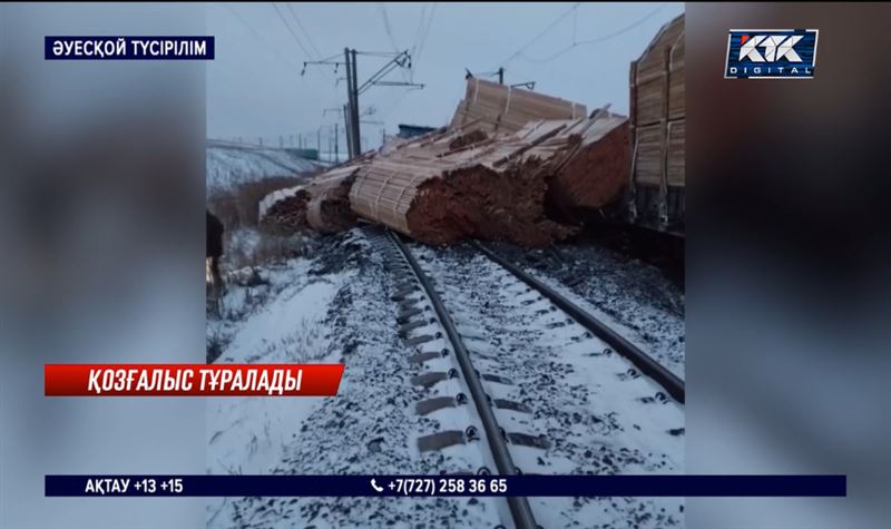 14 жүк вагоны жолдан шығып, теміржол қозғалысы тұралады – Қарағанды облысы