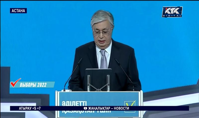 Токаев: «Крайне важно утвердить в стране честные и справедливые правила игры»