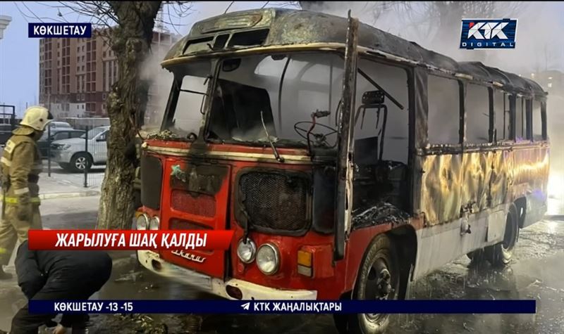 Көкшетауда жолаушылар автобусы өртеніп кетті