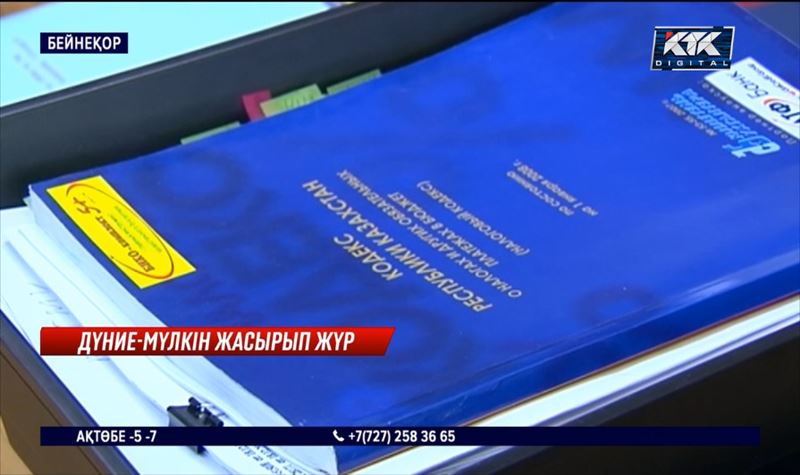 Елімізде 29 мың мемқызметкер декларация тапсырудан жалтарып жүр